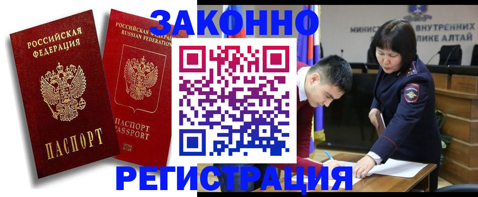 прописка ребенка в Киришах