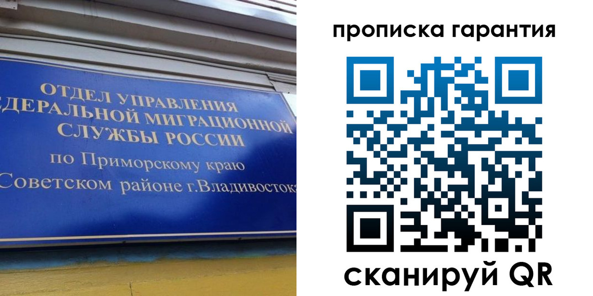 временная регистрация надежно в Киришах
