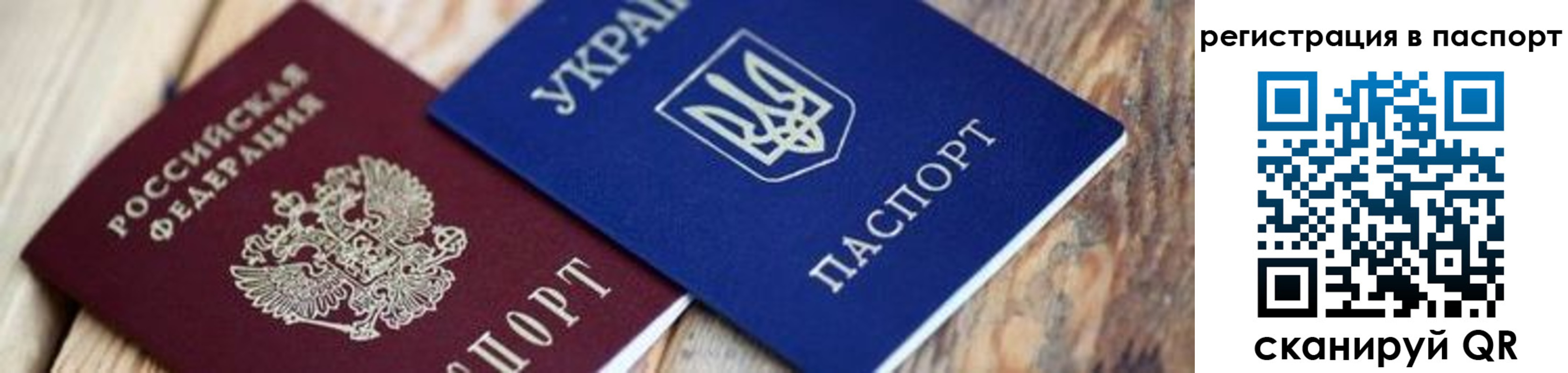 временная регистрация купить в Киришах
