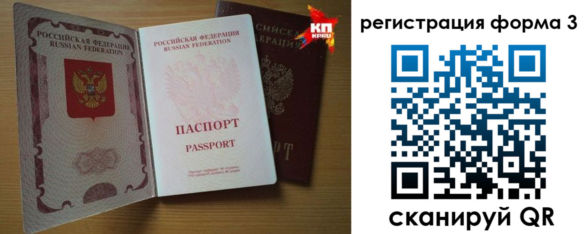 прописка паспорт в Киришах