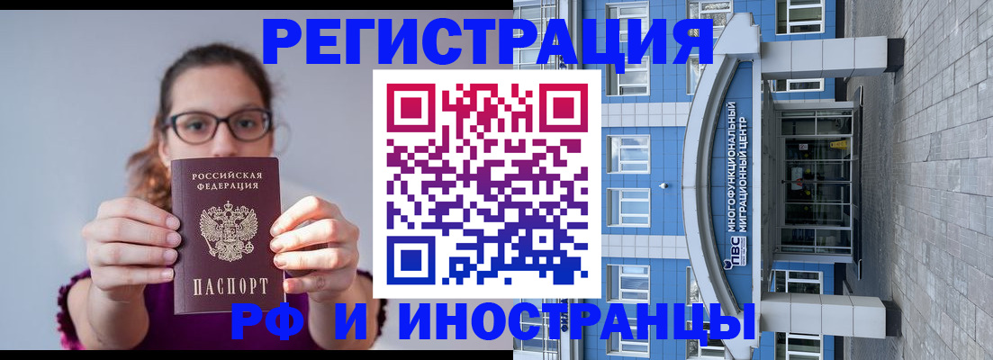 прописка для школы в Киришах