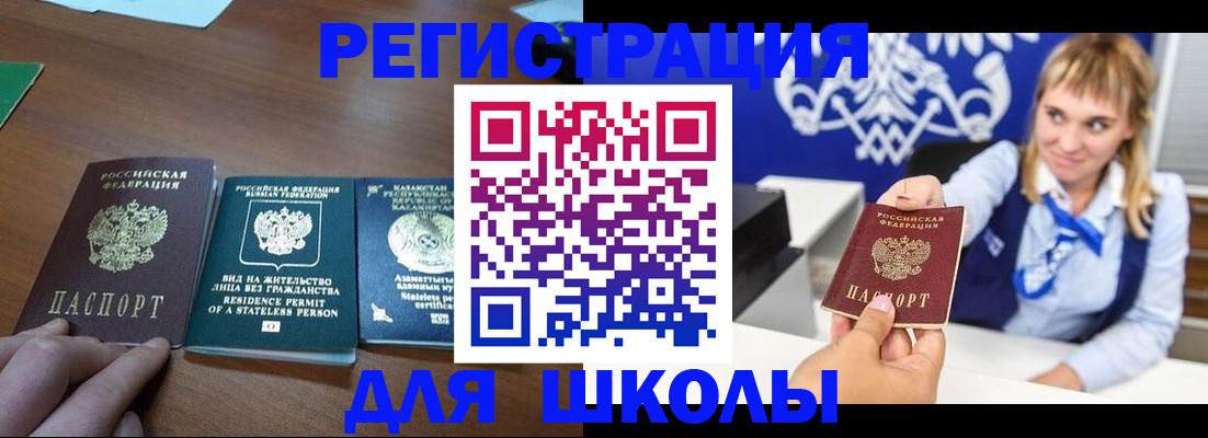 прописка для военкомата в Киришах