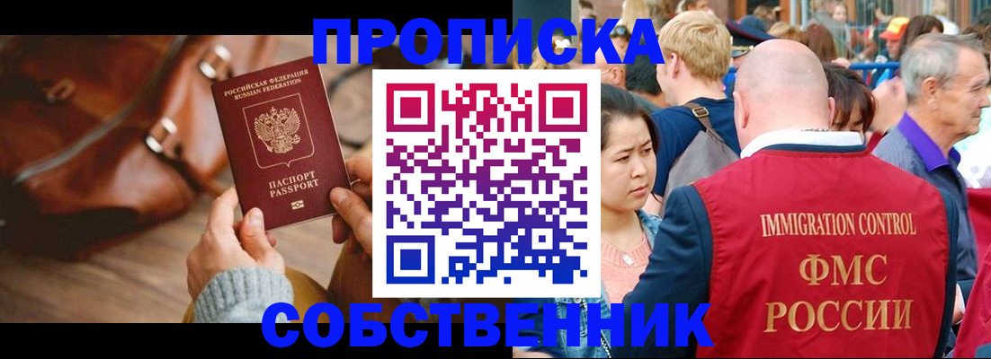 прописка ребенка в Киришах