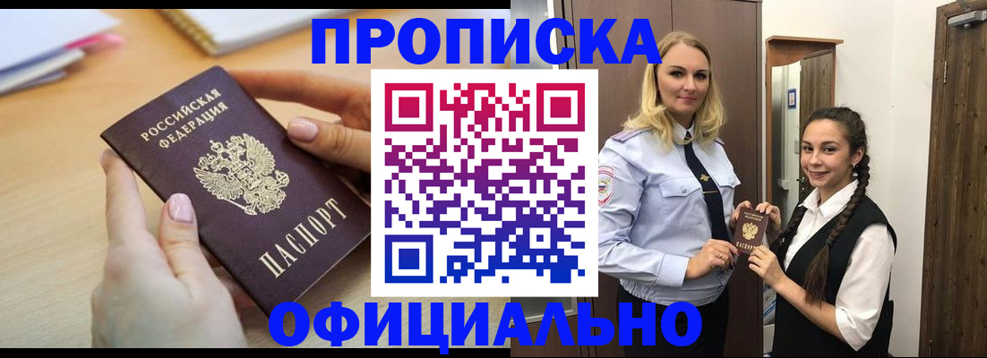 прописка иностранных граждан в Киришах