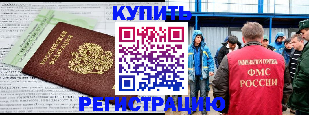 временная регистрация для школы в Киришах