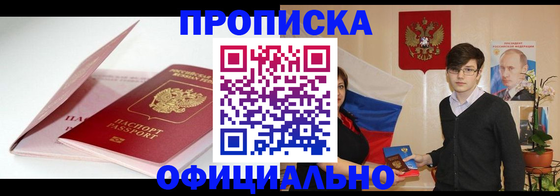 временная регистрация в Киришах