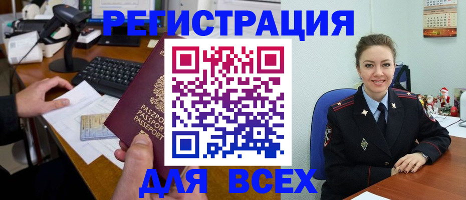 временная регистрация 2025 в Киришах