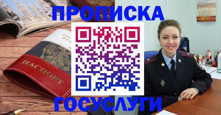 временная регистрация в квартире в Киришах
