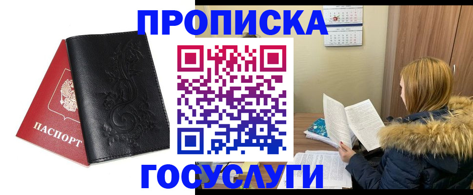 миграционный учет в Киришах