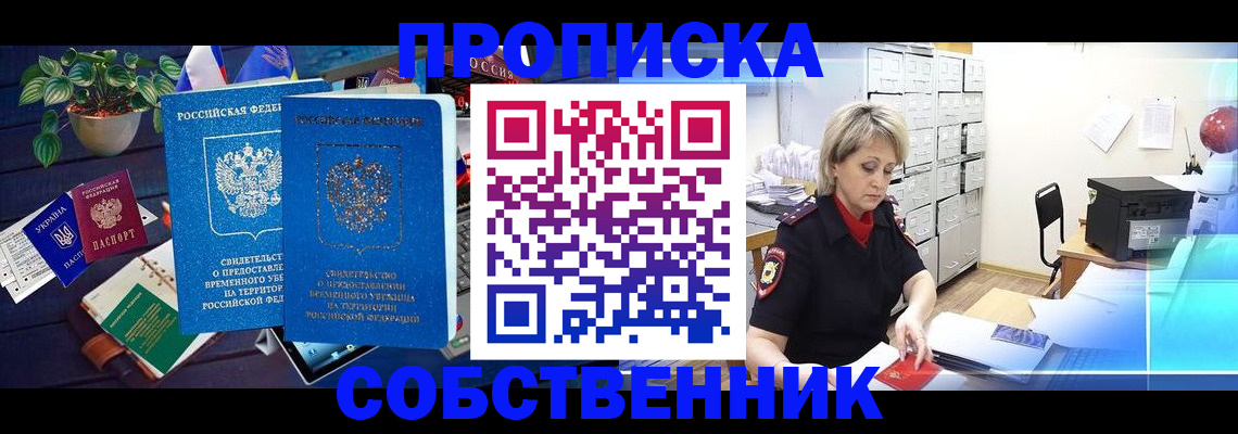 временная регистрация адрес в Киришах
